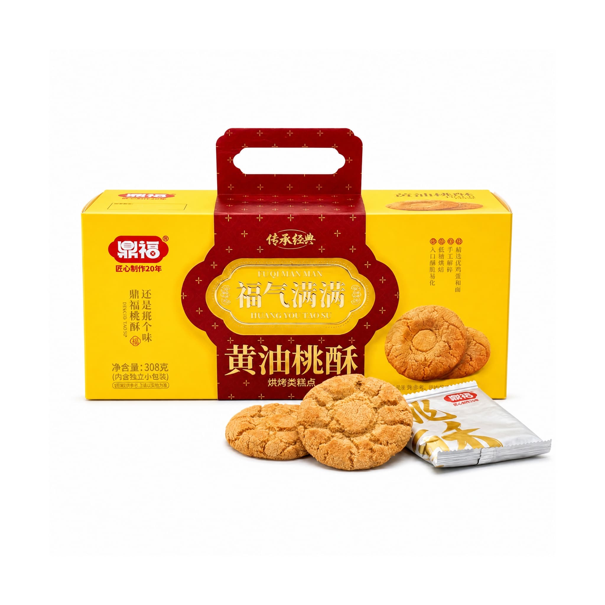 Morika Food butter peach crisp cookies with crumbly texture in retail packaging
