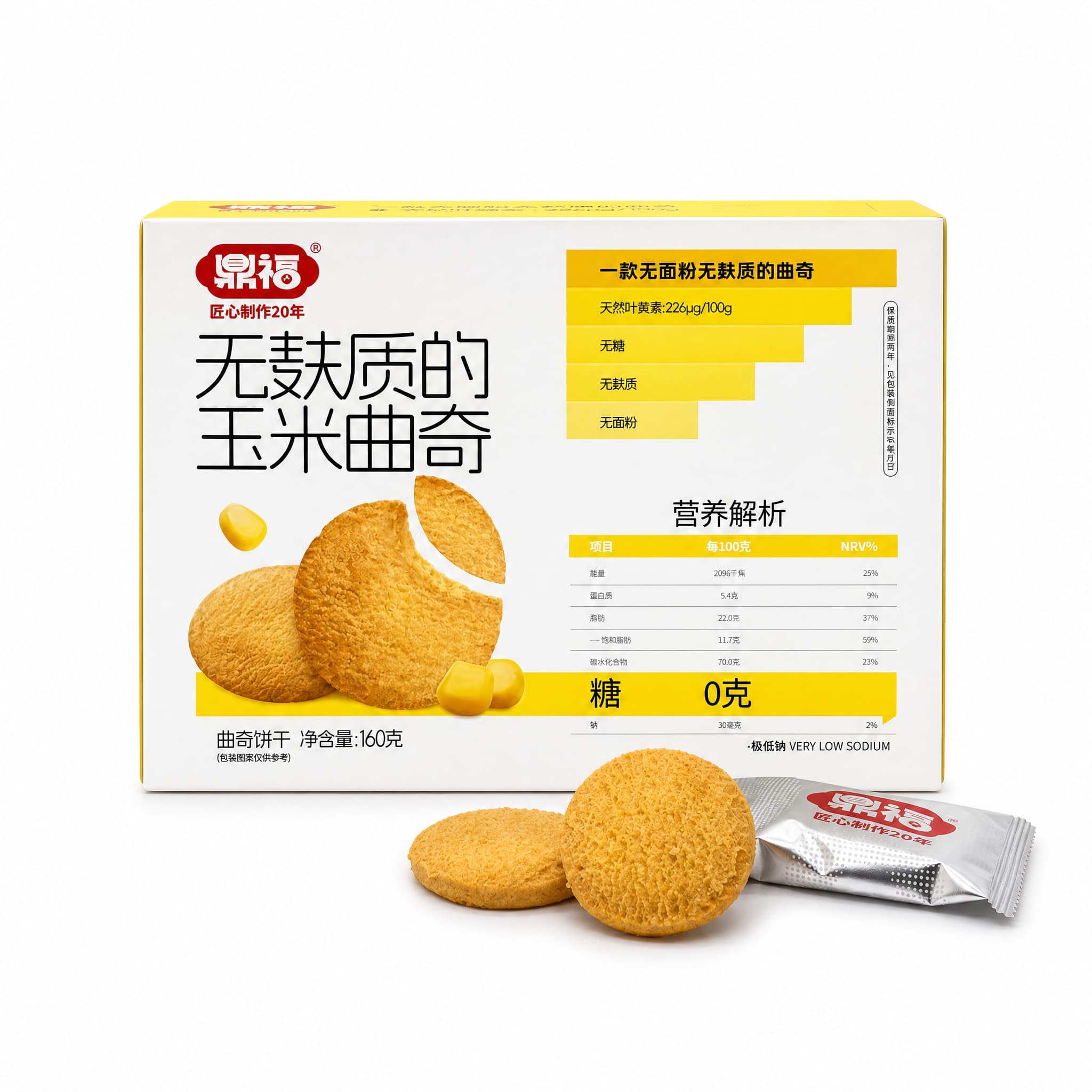 Morika Food gluten-free corn cookies with natural lutein, zero added sugar
