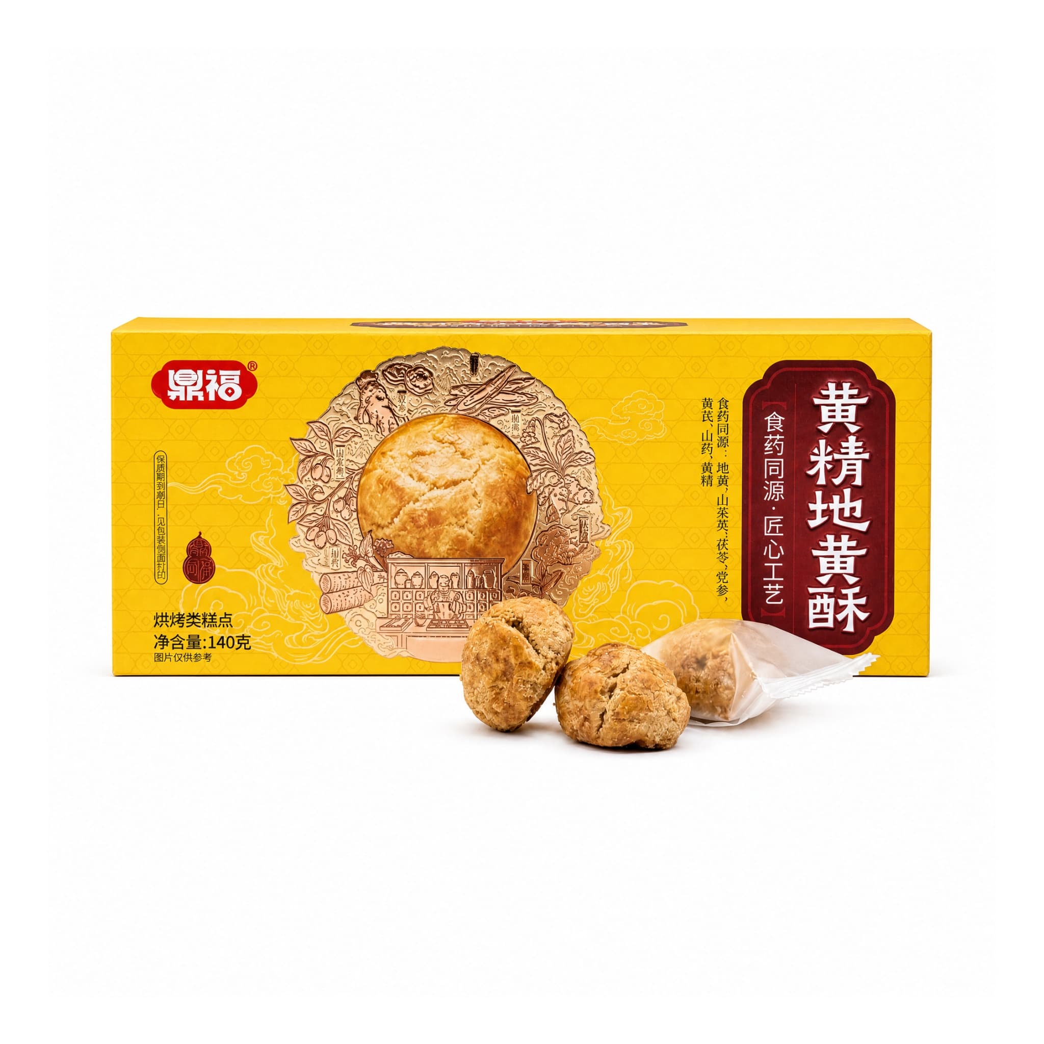 Morika Food herbal wellness baked pastry with functional ingredients