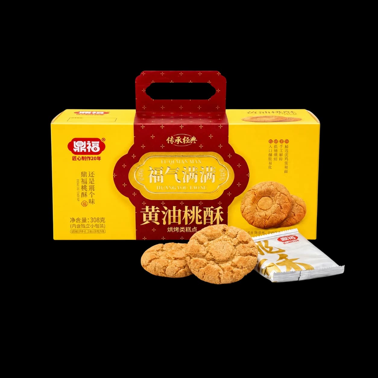 Butter Peach Crisp cookies in yellow gift box with cookie samples