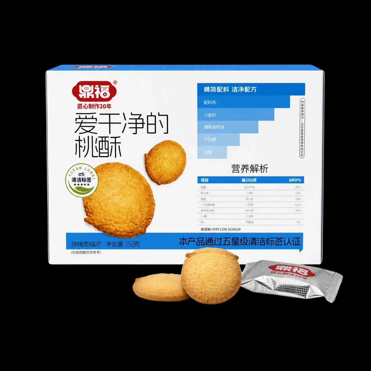 Clean Label Walnut Cookies box with ingredient breakdown and samples