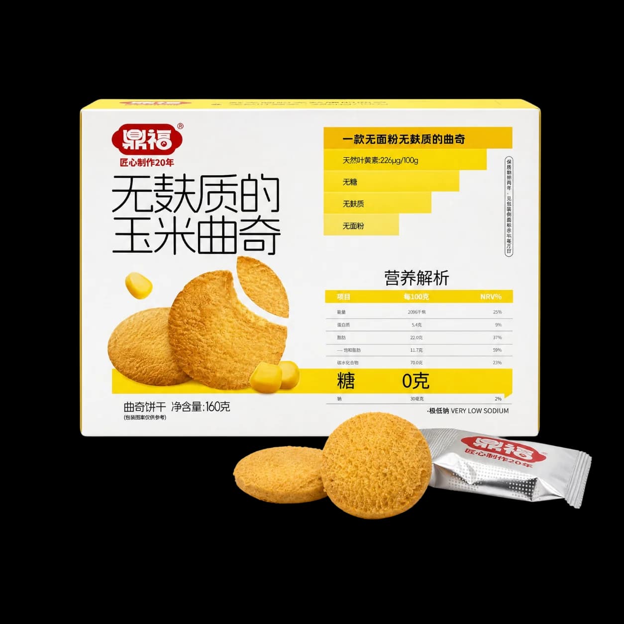 Gluten-free corn cookies box with lutein callouts and cookie samples