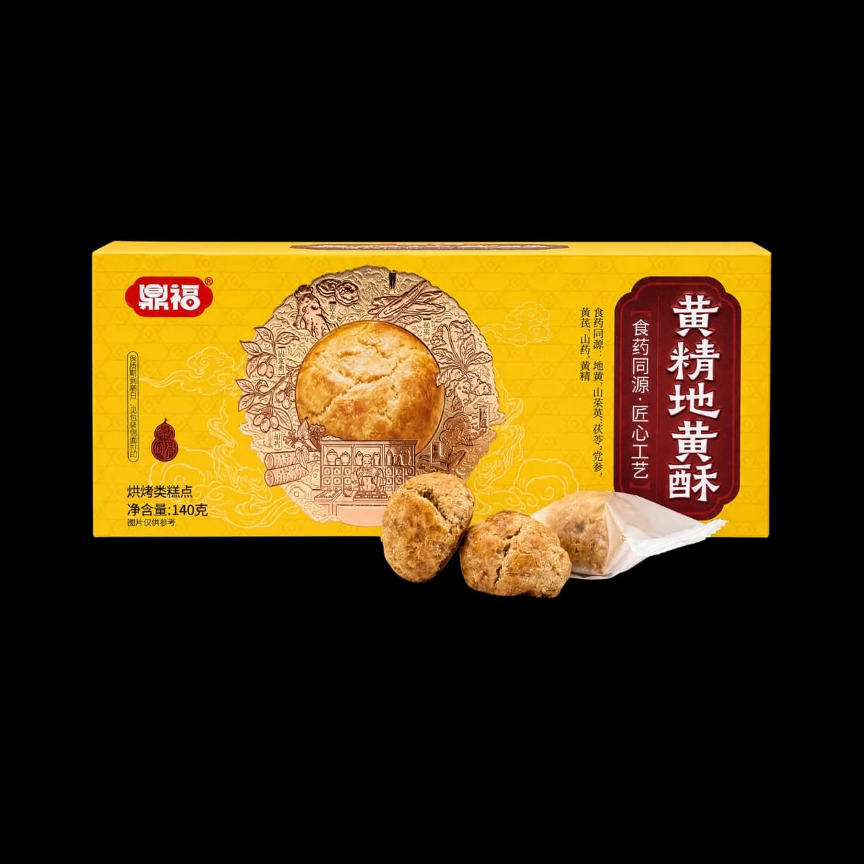 Herbal wellness pastry yellow box with individually wrapped samples