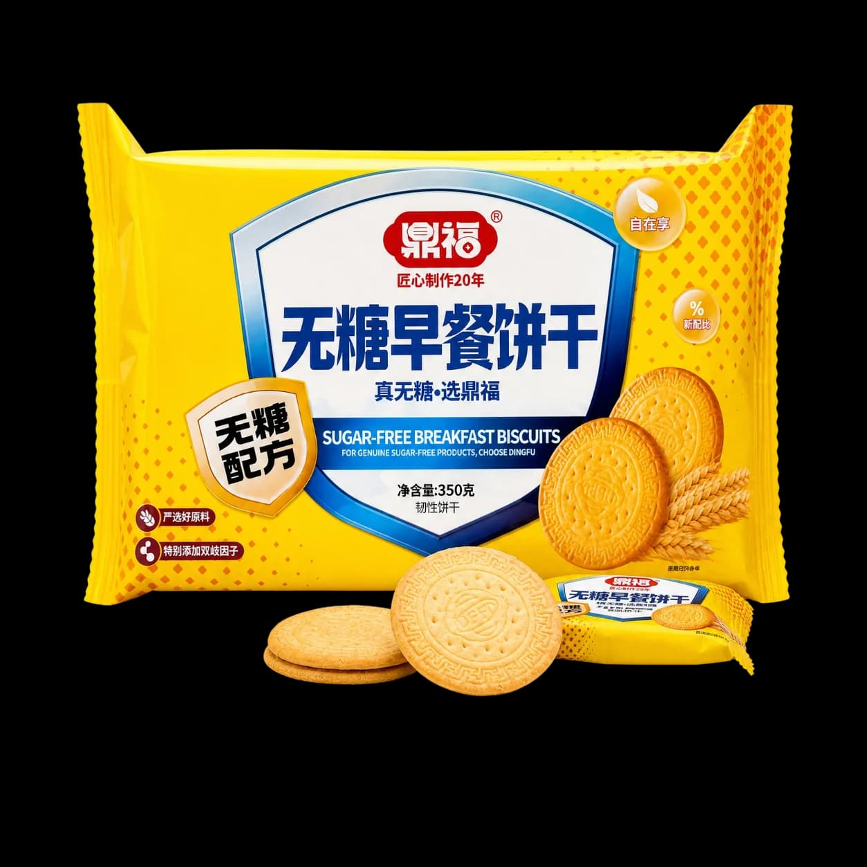 Sugar-free breakfast biscuits yellow pack with biscuit samples